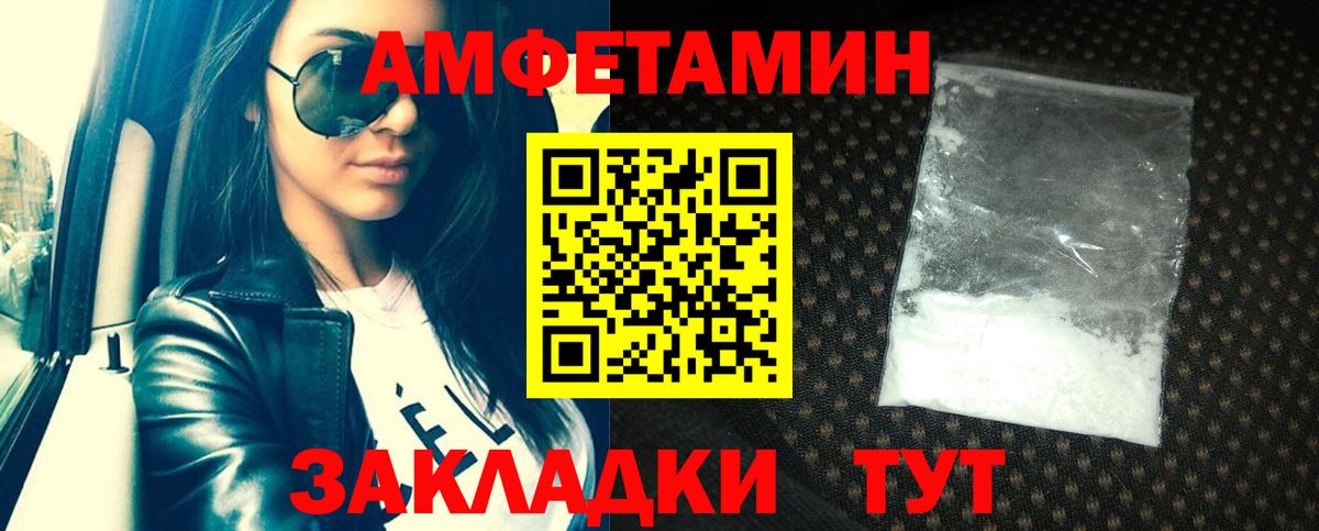 Amphetamine 98% Ипатово