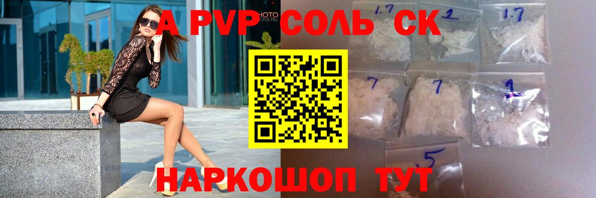 Alpha PVP СК КРИС  Вход с VPN  Ипатово  A PVP мука  Alpha PVP  Альфа ПВП Crystall 
