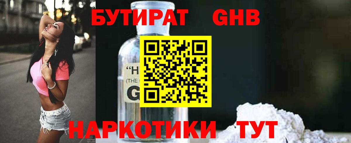 БУТИРАТ BDO  Вход с VPN  БУТИРАТ  Ипатово 
