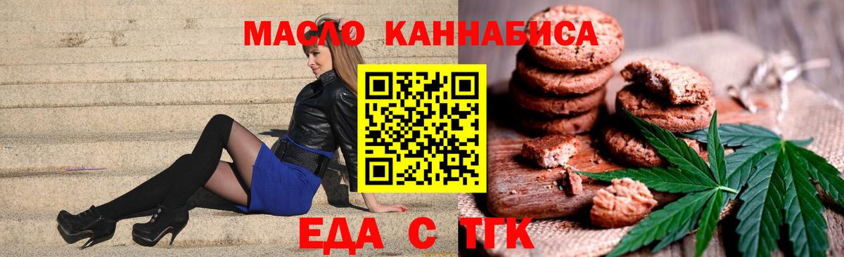 Canna-Cookies конопля  Вход с VPN  Ипатово 