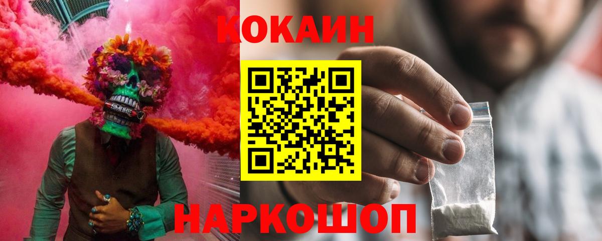 КОКАИН Колумбийский Ипатово