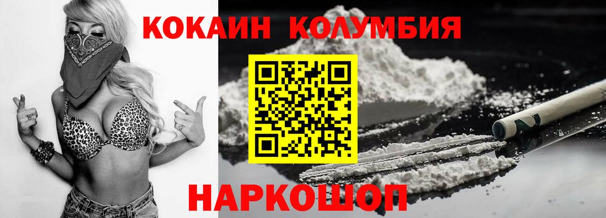 Ипатово  COCAIN VHQ  Вход с VPN  Cocaine 98% 