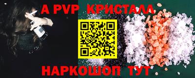 спайс Комсомольск-на-Амуре