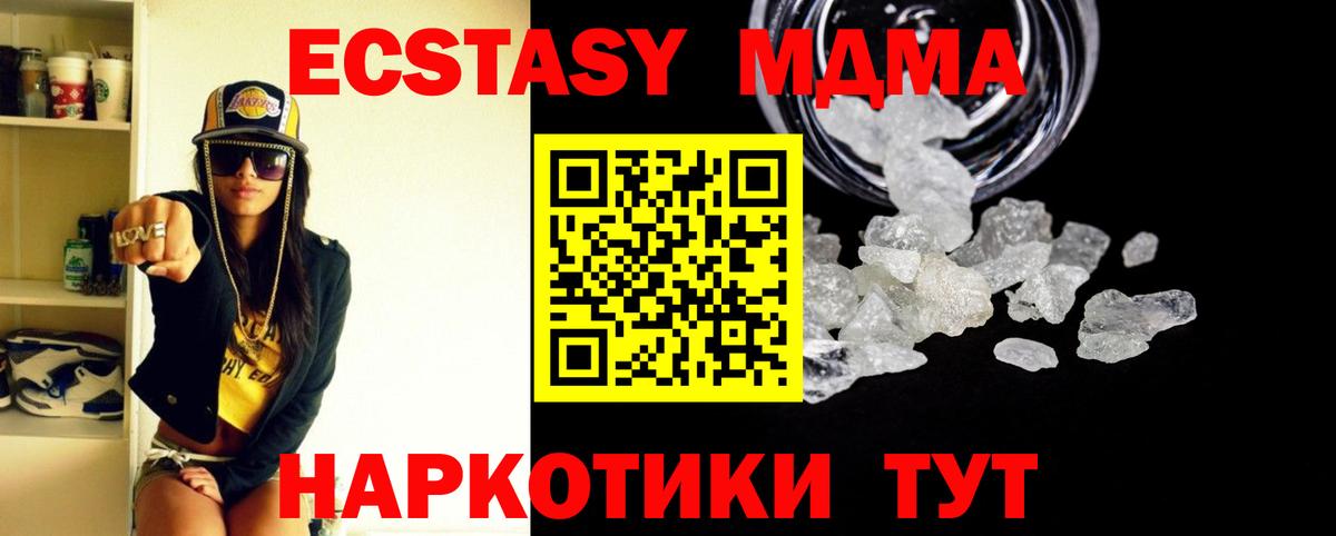 МДМА VHQ Ипатово
