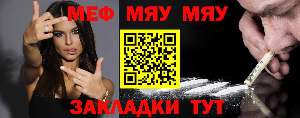 МЕФ мяу мяу  Вход с VPN  МЕФ  Ипатово  МЯУ-МЯУ mephedrone 