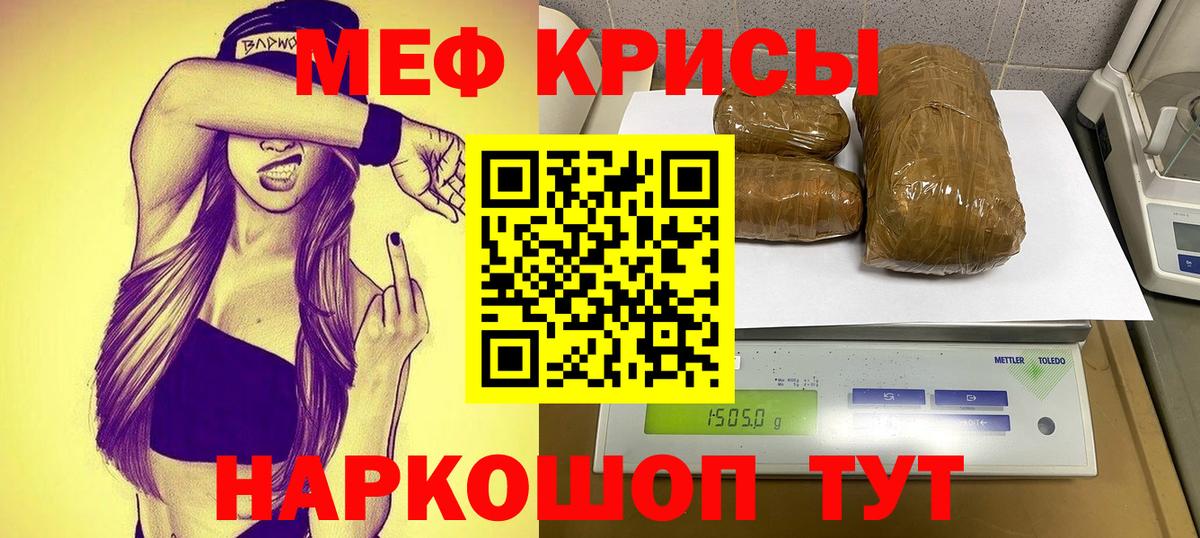 Мефедрон мука Ипатово