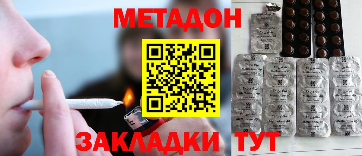 Ипатово  Метадон мёд  Метадон кристалл  Вход с VPN 