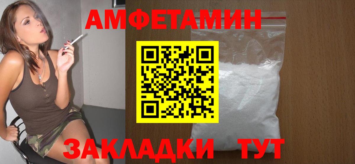Ипатово  Первитин мет  Вход с VPN 