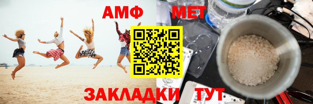 МЕТАМФЕТАМИН Декстрометамфетамин 99.9% Ипатово