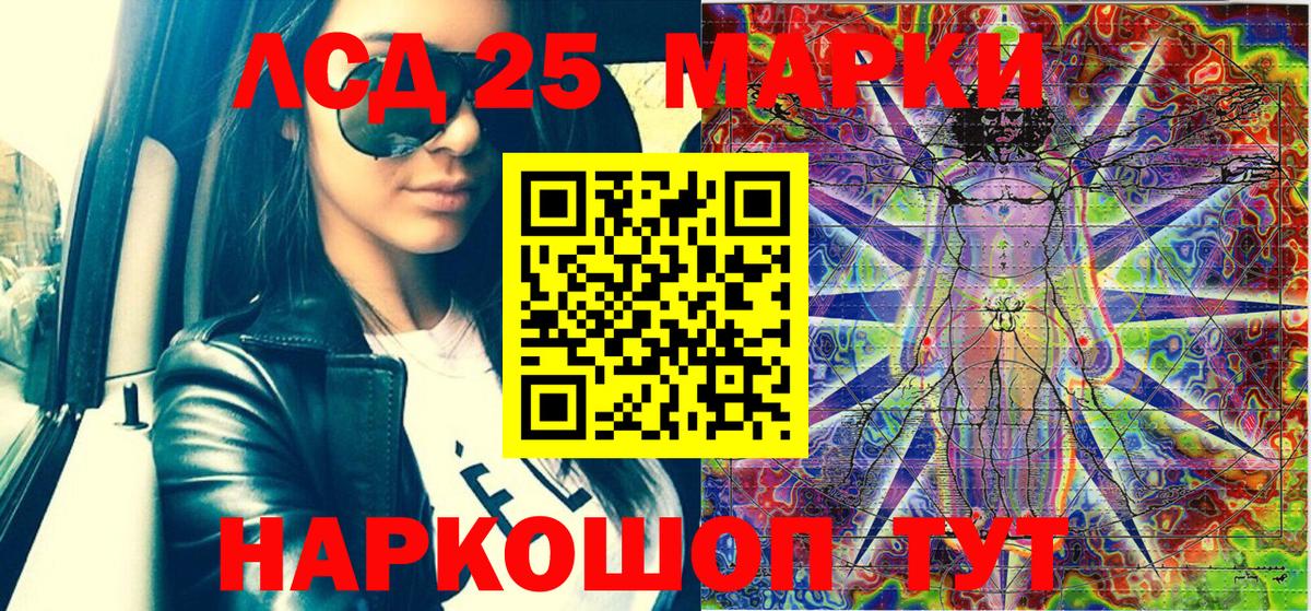 Наркотические марки 1,5мг Ипатово
